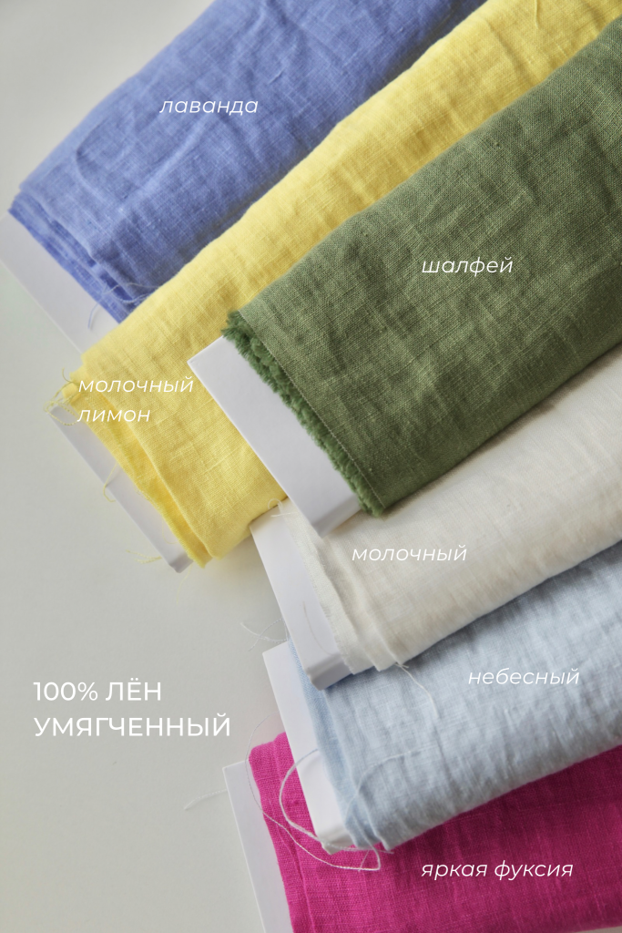 Цвета льна Цвета льна