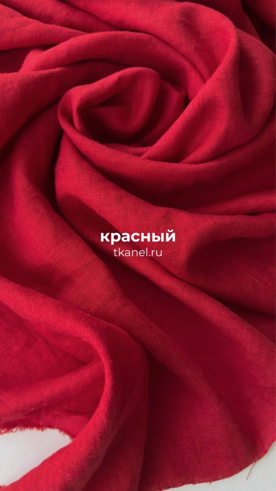 Красный лен1